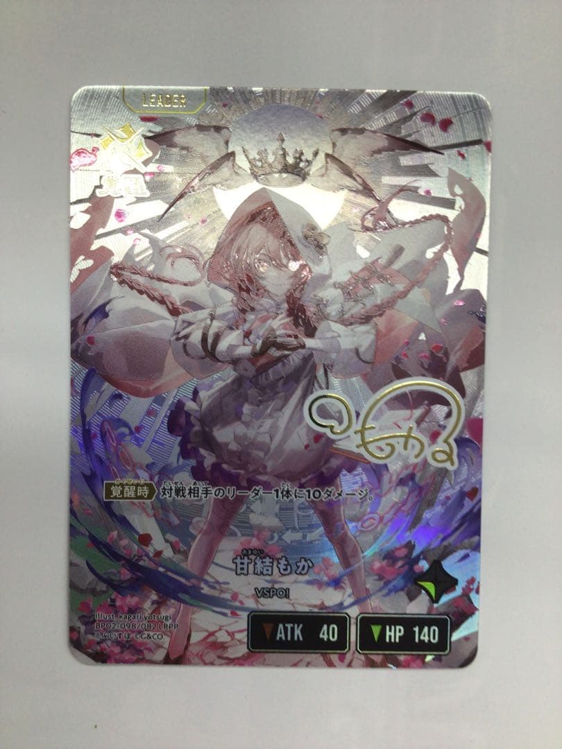 クロスタ　甘結もか　LRPP ②