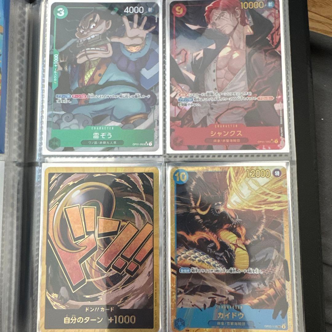 ワンピースカード　コレクション　バラ売り相談可！