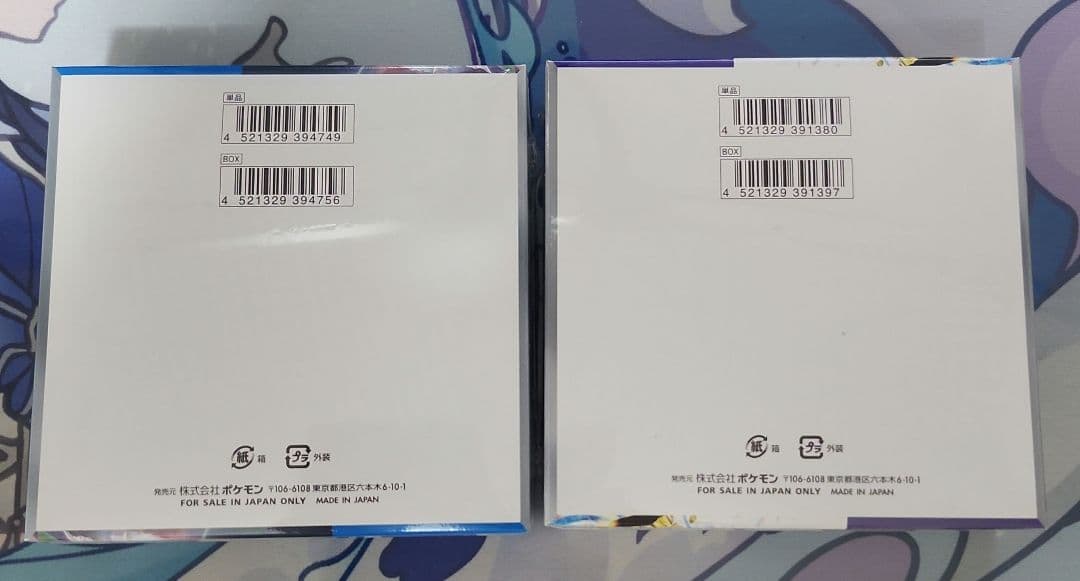 未来の一閃　レイジングサーフ 　未開封シュリンク付き