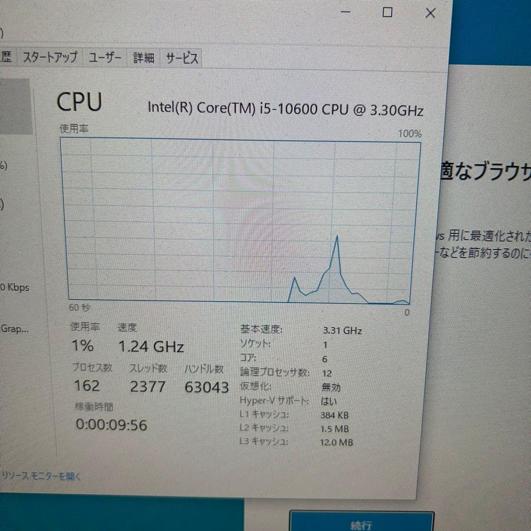 値下げ可 10世代i5搭載デスクトップパソコン