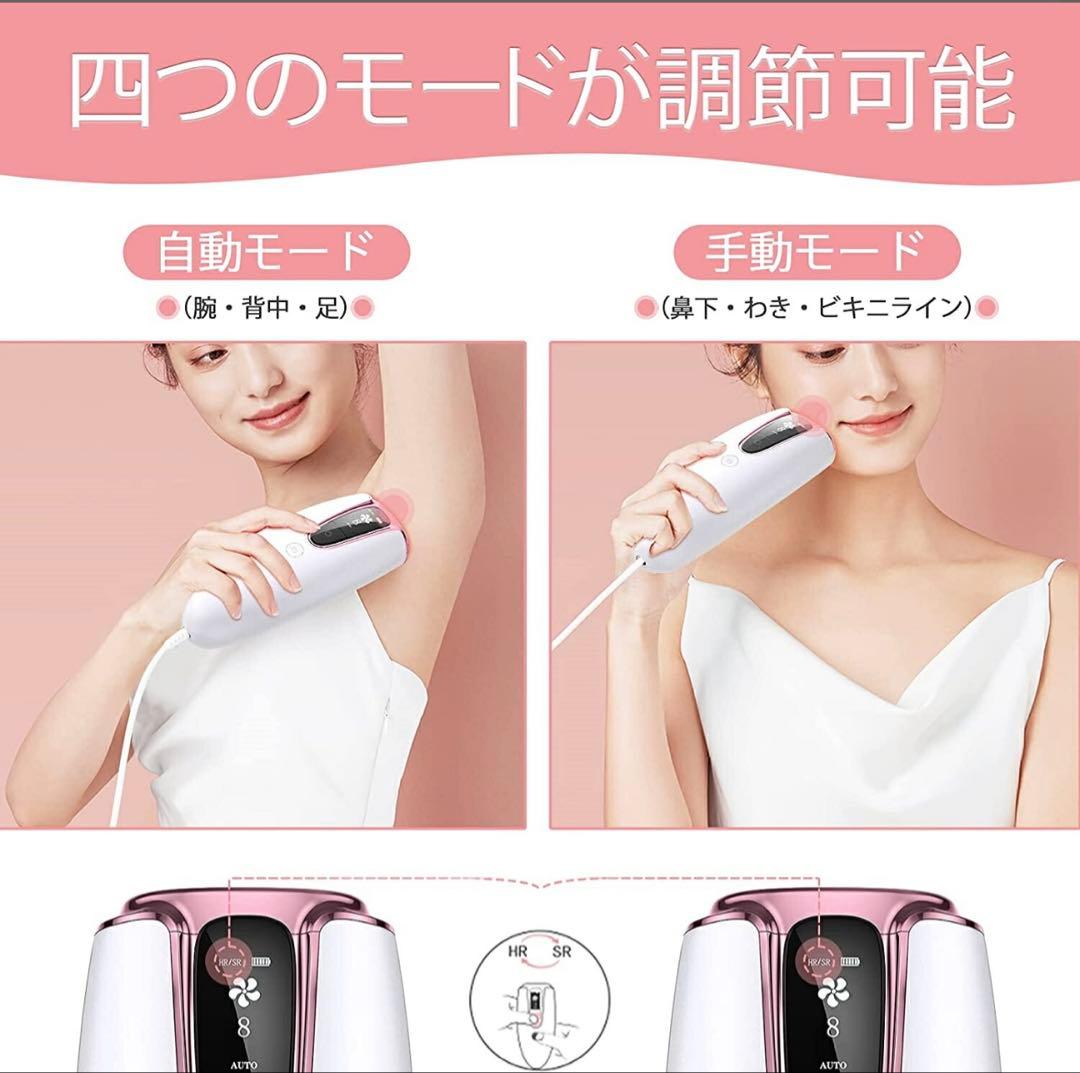 Skingo Intense Pulsed Light 脱毛器 家庭用 全身