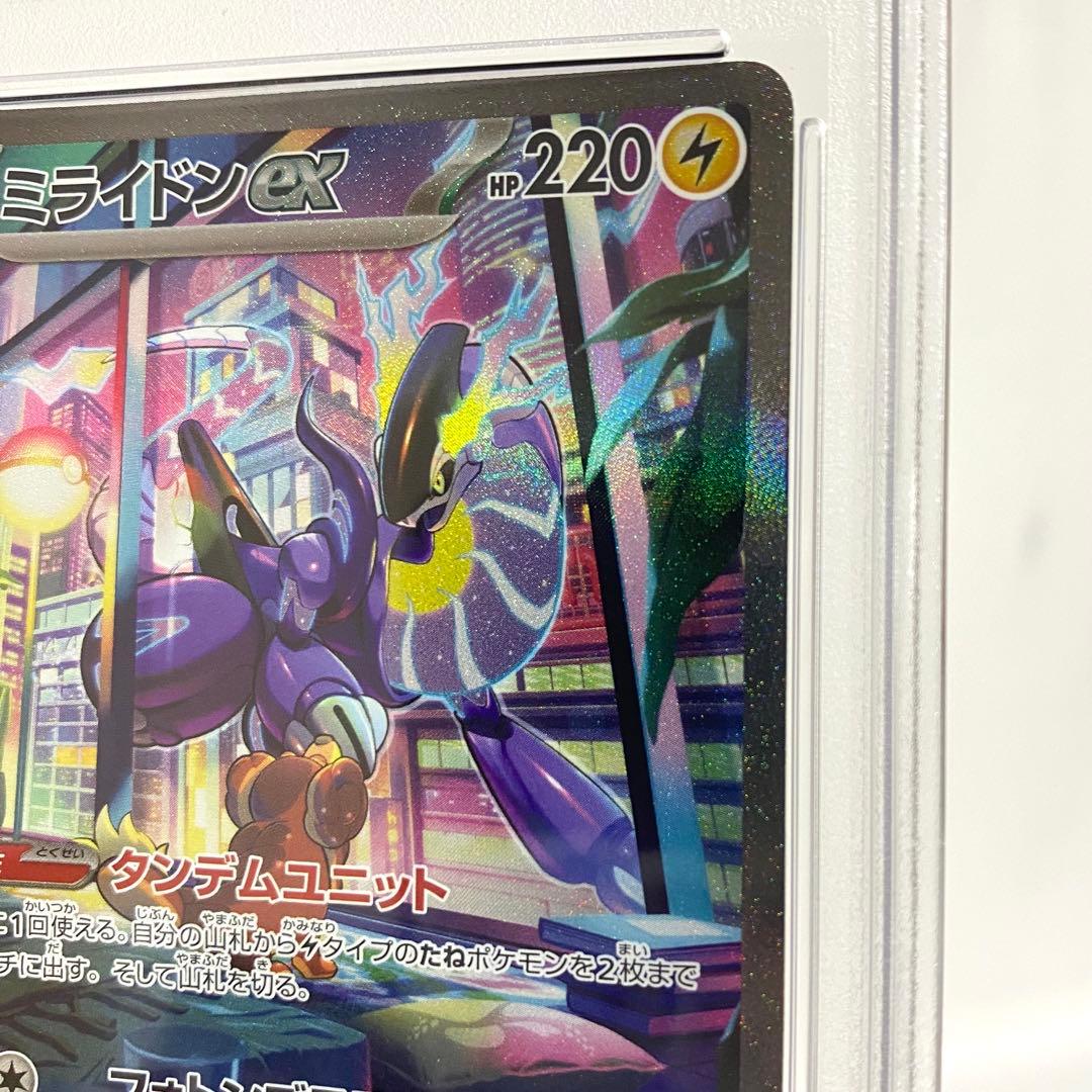 【PSA10】ミライドンex SAR SV1V 102/07 ポケカ