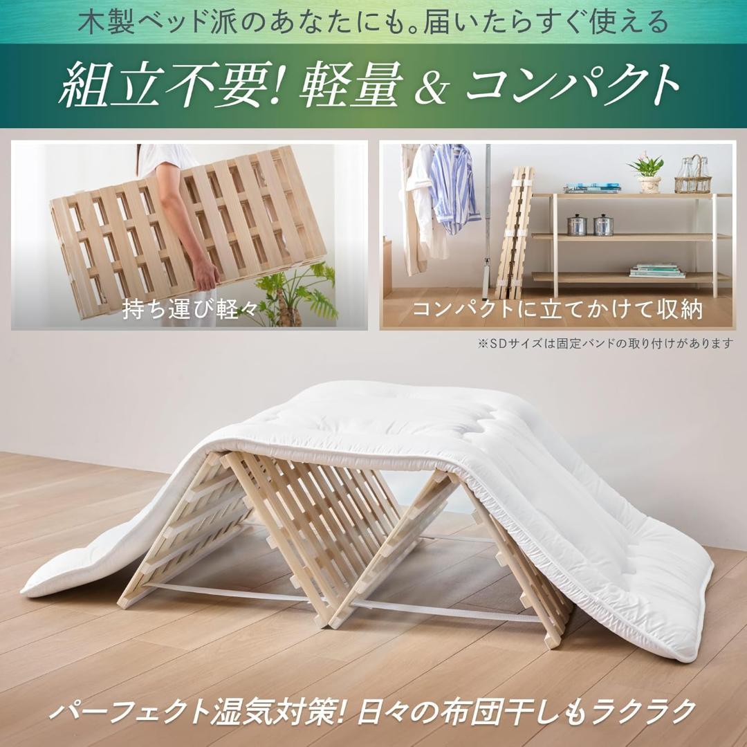 【新品・最終値下げ】GOKUMIN ベッド セミダブル すのこベッド