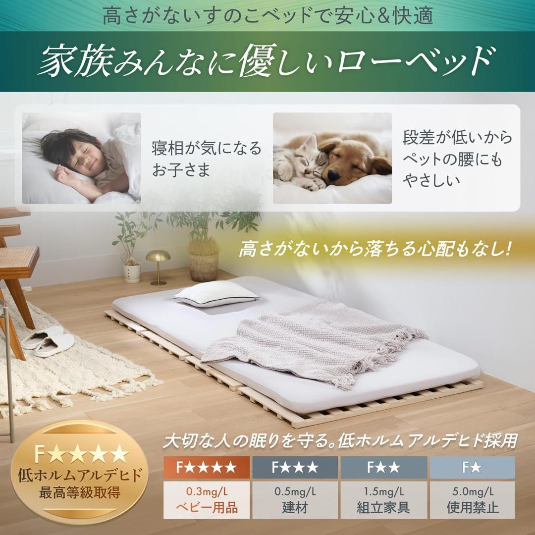 【新品・最終値下げ】GOKUMIN ベッド セミダブル すのこベッド