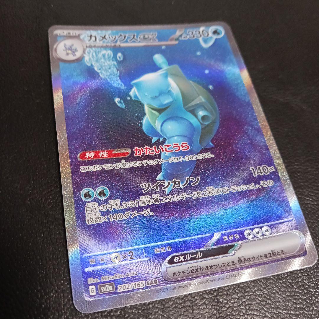 ポケカ　カメックス　3枚セット