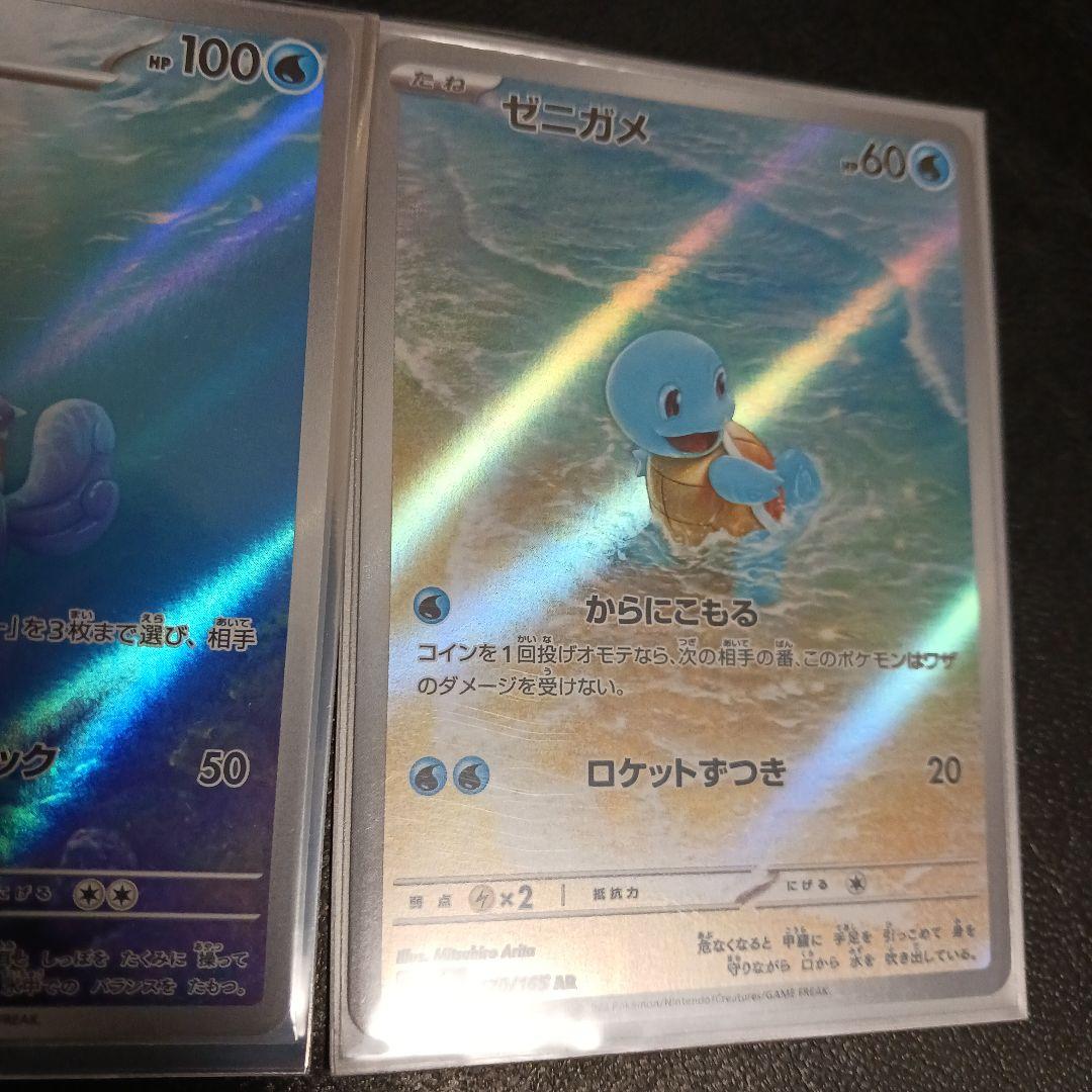 ポケカ　カメックス　3枚セット