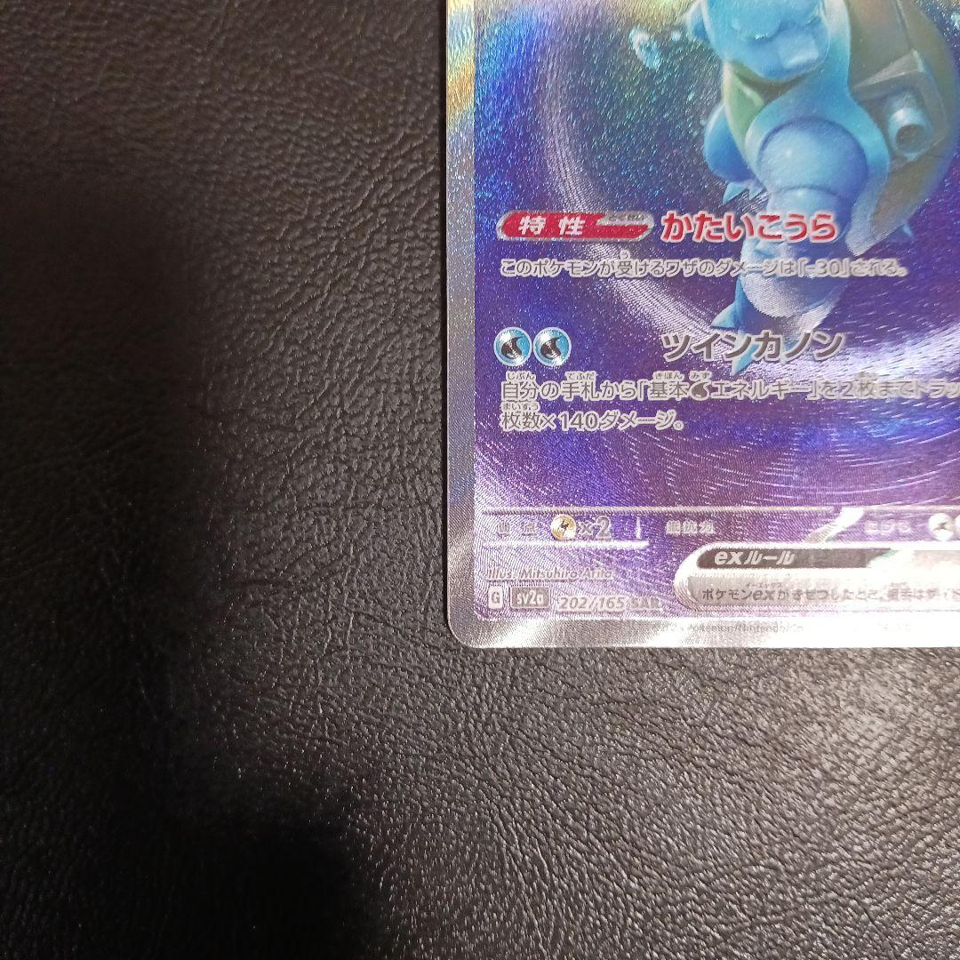 ポケカ　カメックス　3枚セット