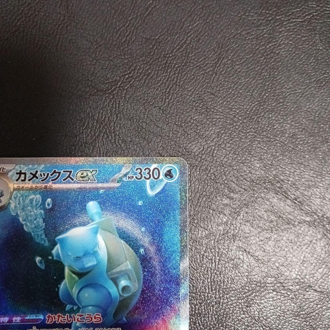 ポケカ　カメックス　3枚セット