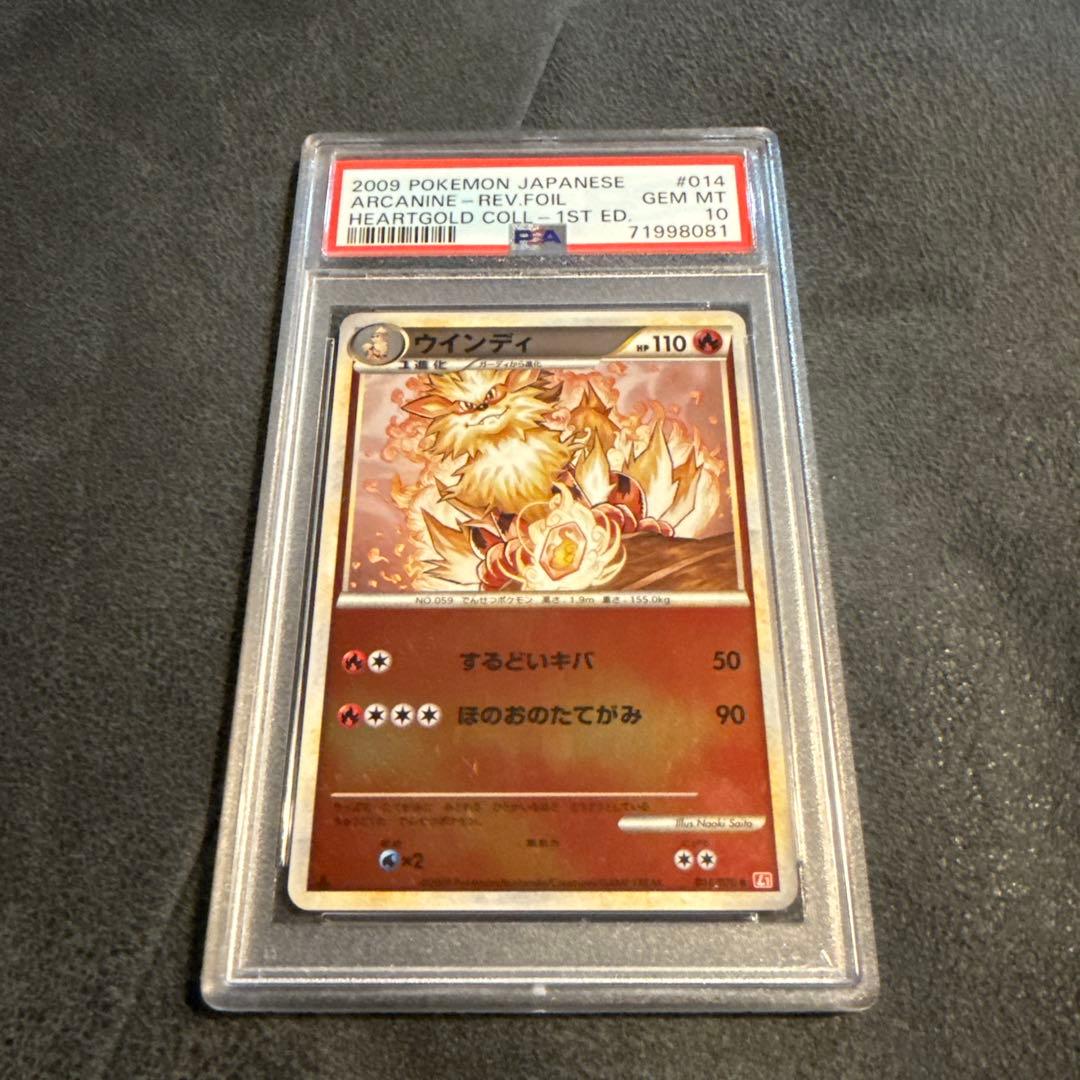 PSA10 ミラー ウィンディ 2009 PSA 10 ホロカード
