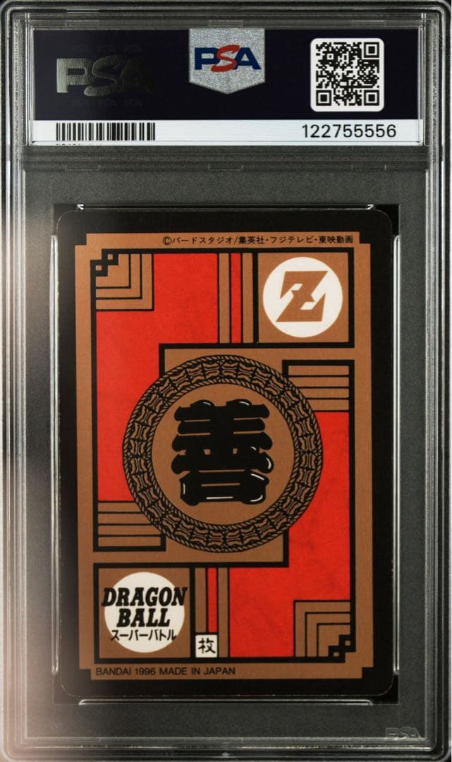 ドラゴンボールZ スーパーバトル No52 孫悟飯 くらえ必殺剣！96年製