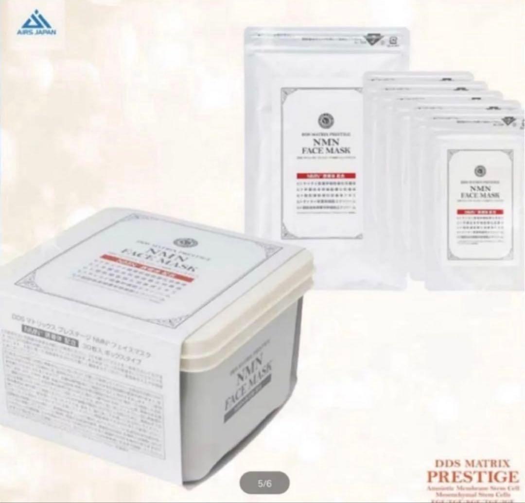 DDS マトリックス プレステージ NMN フェイスマスク 30枚入 2箱新品