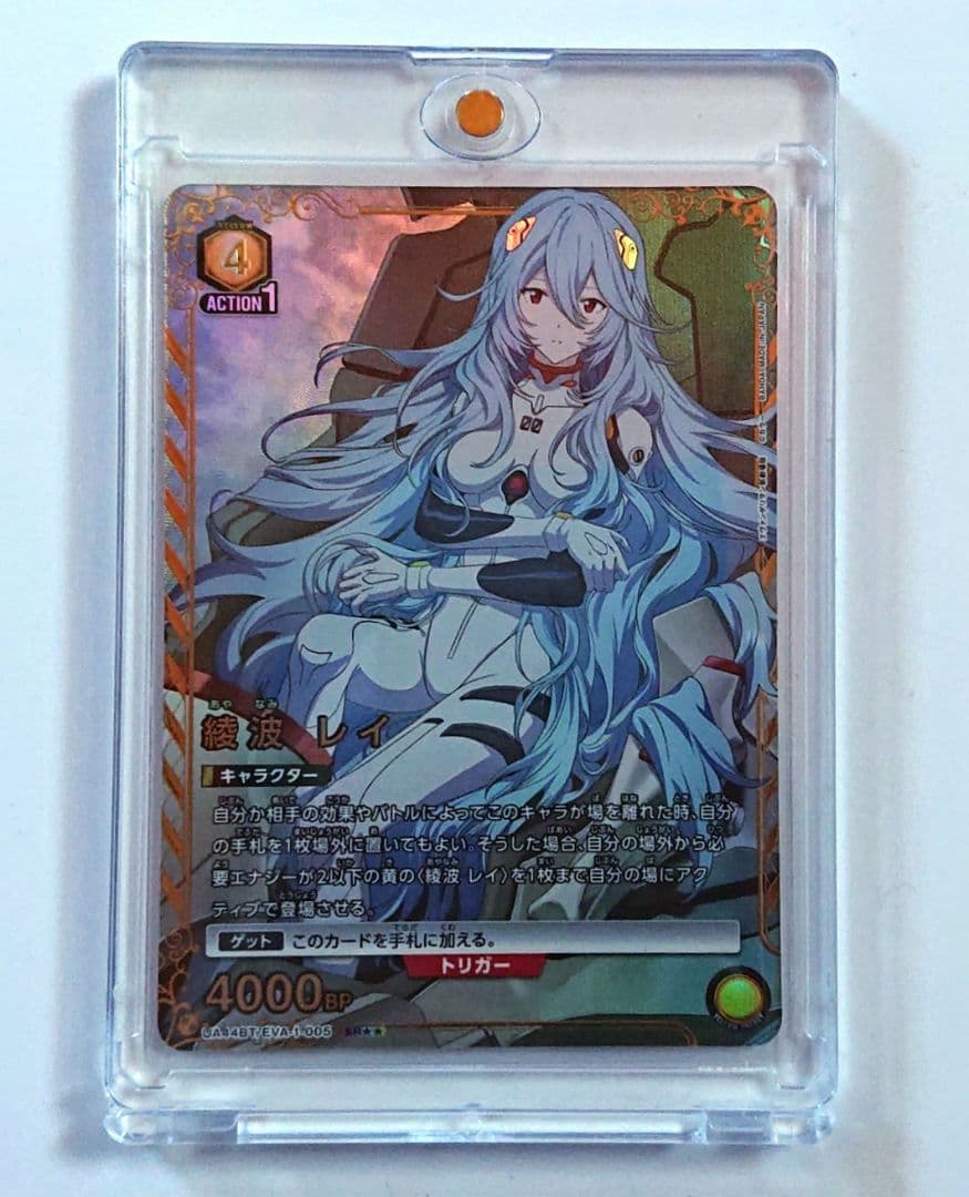 ユニオンアリーナ エヴァンゲリオン 綾波レイ 星★★ パラレル