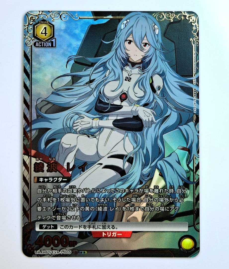 ユニオンアリーナ エヴァンゲリオン 綾波レイ 星★★ パラレル