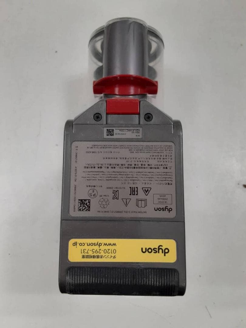 ダイソン dyson SV18 掃除機 コードレスクリーナー