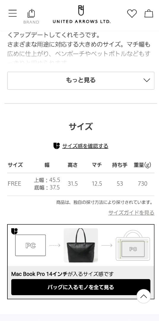 UNITED ARROWSユナイテッドアローズ牛革トートバッグ