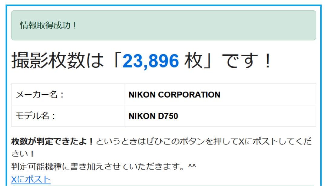 【シャッター2.3万回】ニコン Nikon D750【程度良好】