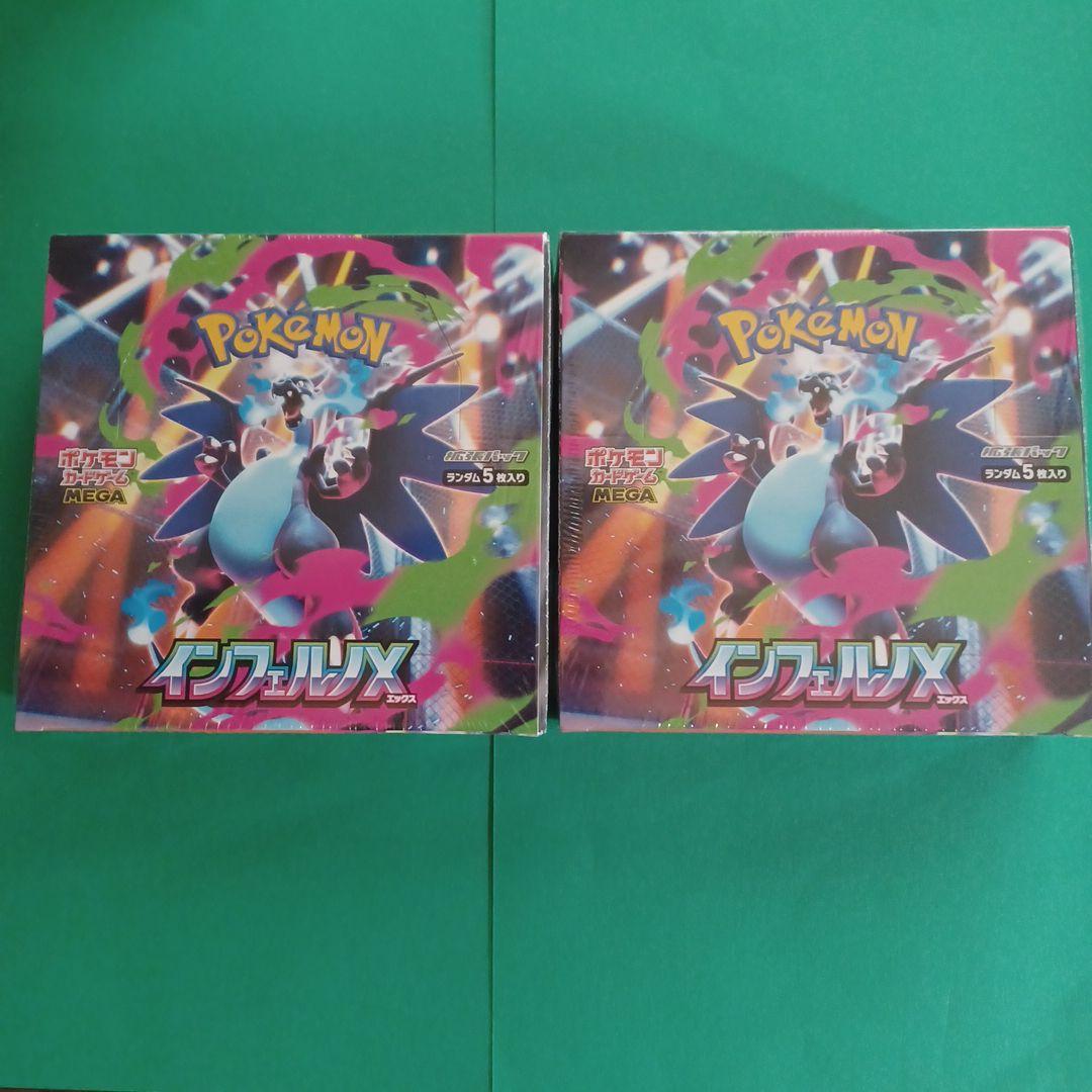 ポケカ拡張パック☆インフェルノＸ2BOX新品シュリンク付