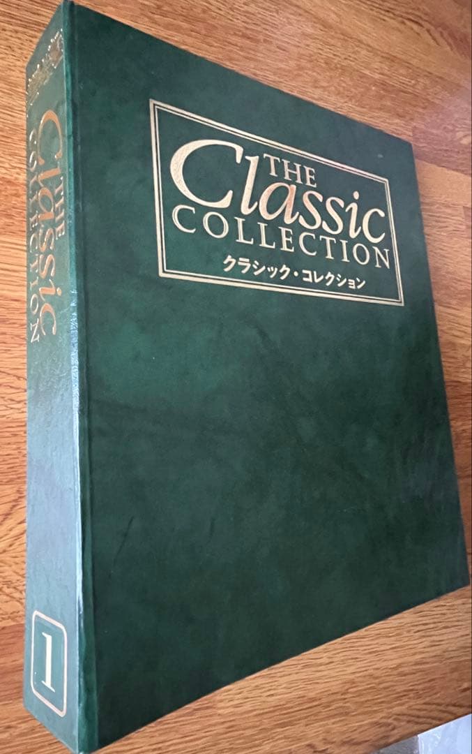 音楽CD付きマガジン　ザ・クラッシックコレクション全180巻　完全版