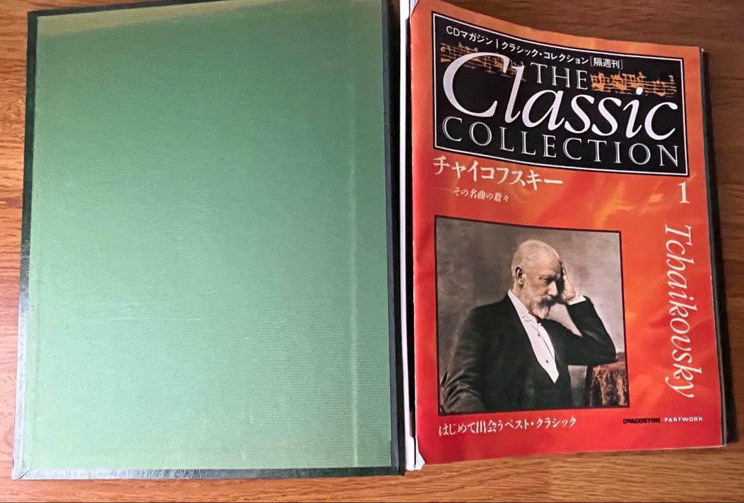 音楽CD付きマガジン　ザ・クラッシックコレクション全180巻　完全版