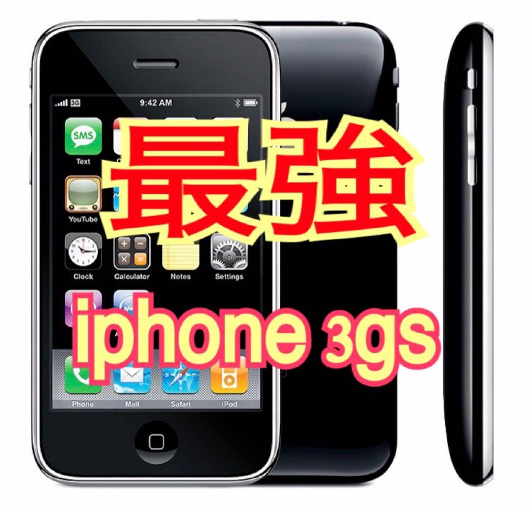 完動品 iPhone3GS SIMフリー黒32GB iPhone3Gs安心保証付