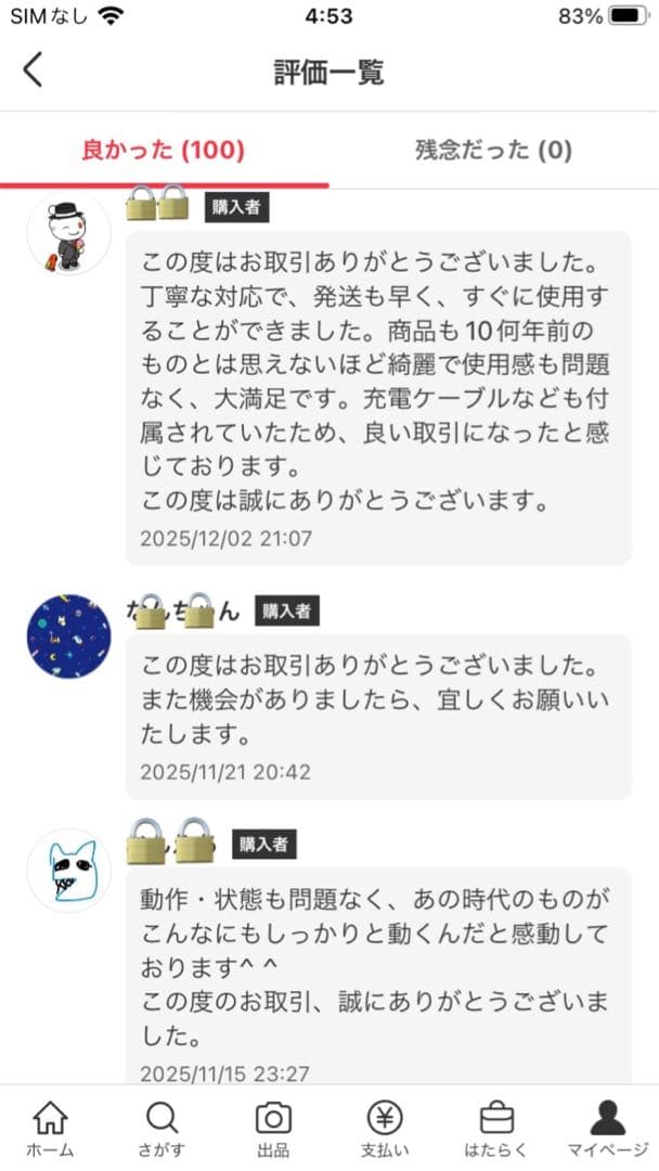 完動品 iPhone3GS SIMフリー黒32GB iPhone3Gs安心保証付