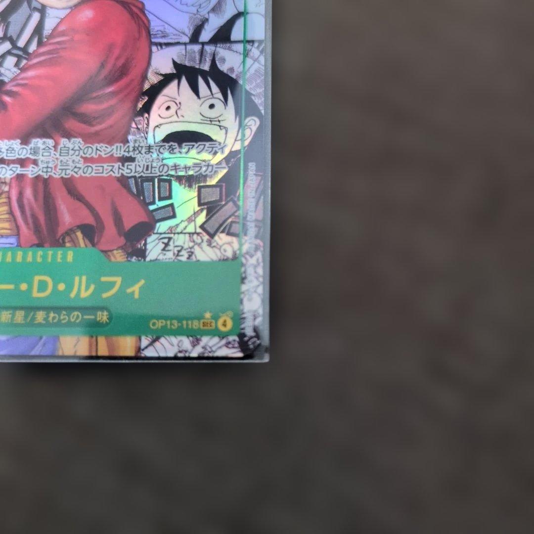 モンキー・D・ルフィ SEC★　コミパラ