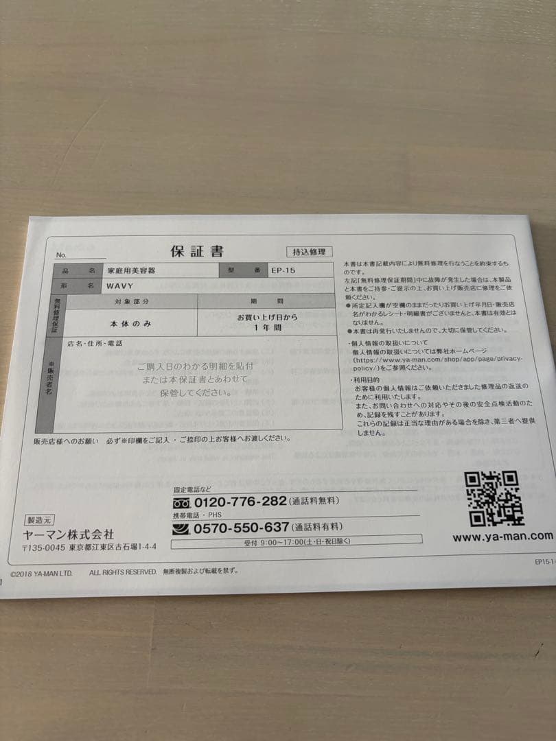 YAMAN ヤーマン　ep15w 美顔ローラーLEDインジケーター付き