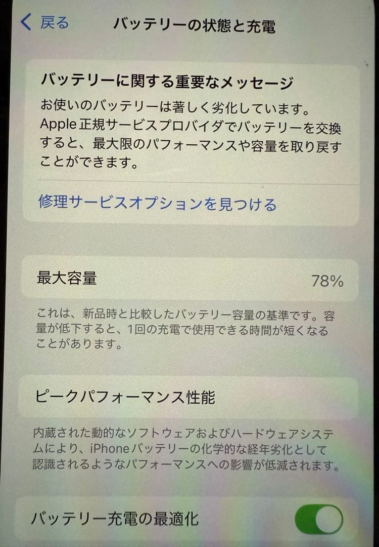 Apple iPhone 12 Pro 青SIMフリー 本体のみ