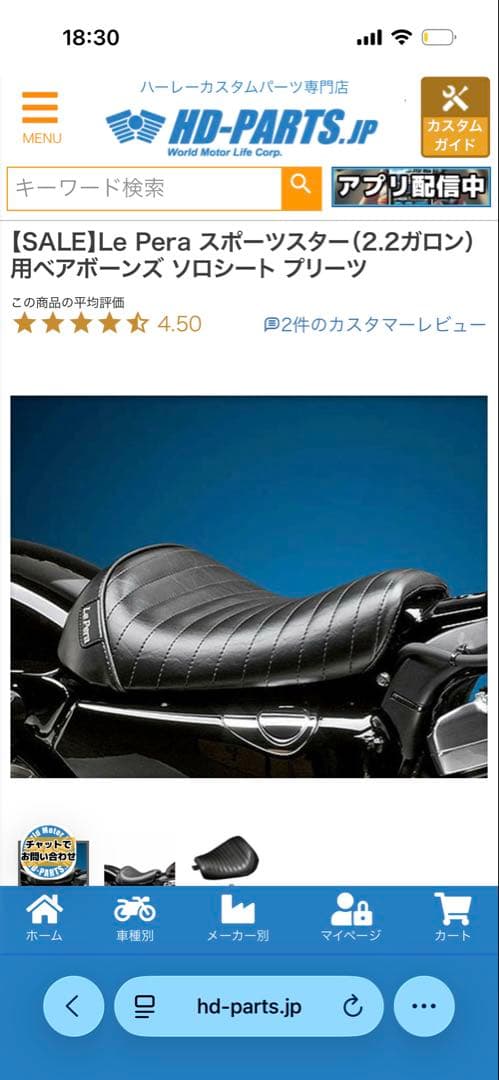 ラペラシート スポーツスター XL1200X ソロシート