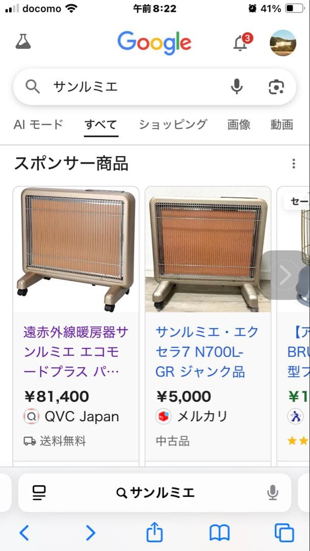 サンルーム　遠赤外線(輻射式)パネルヒーター サンルミエ　ワイド