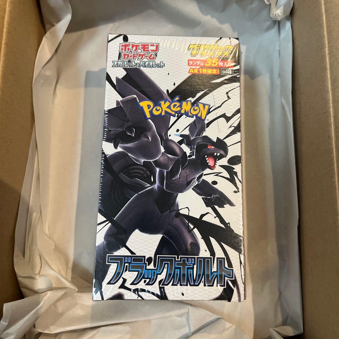 ブラックボルト デラックスBOX(ポケセン産)