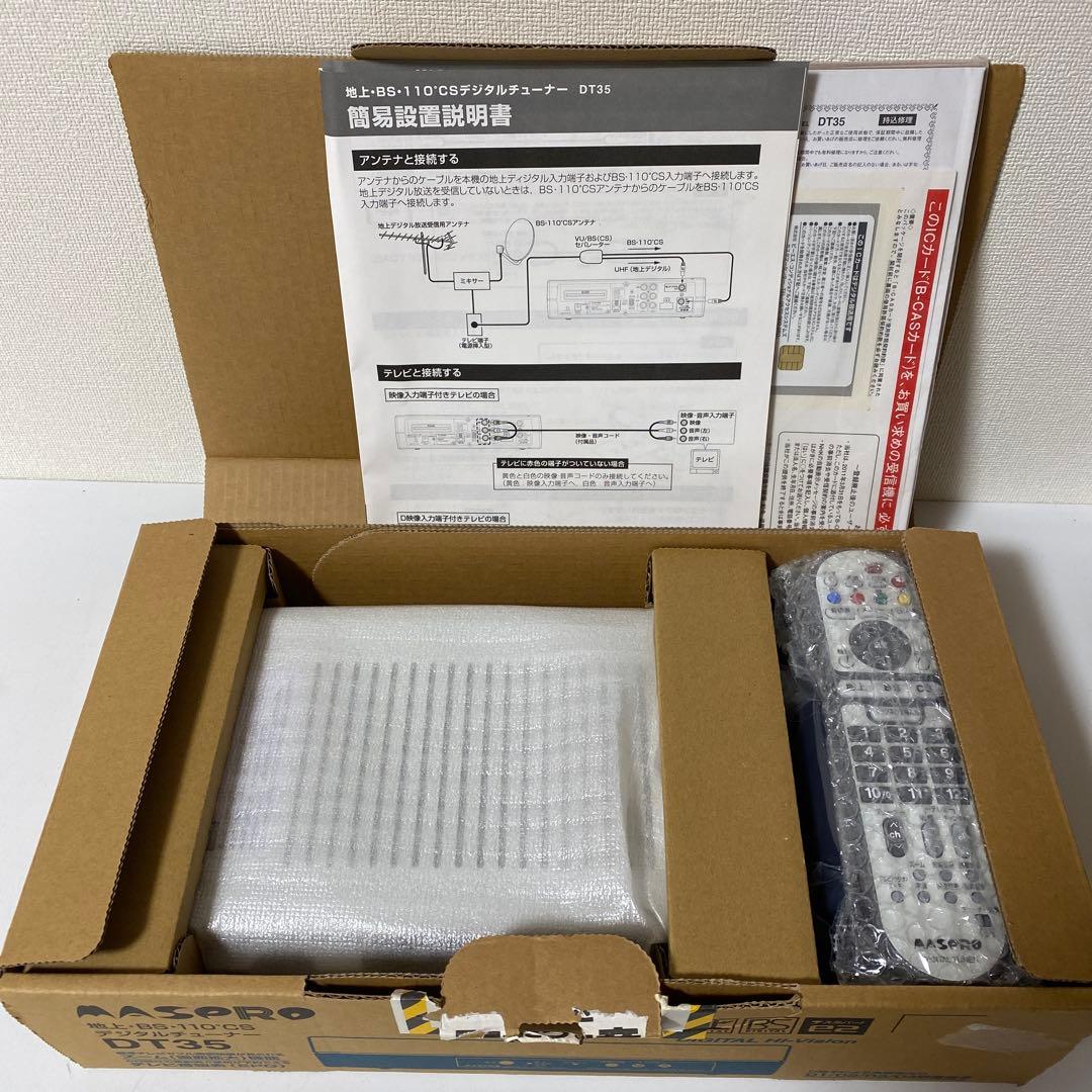 マスプロ　maspro 地上 BS 110CS デジタルチューナー　DT35