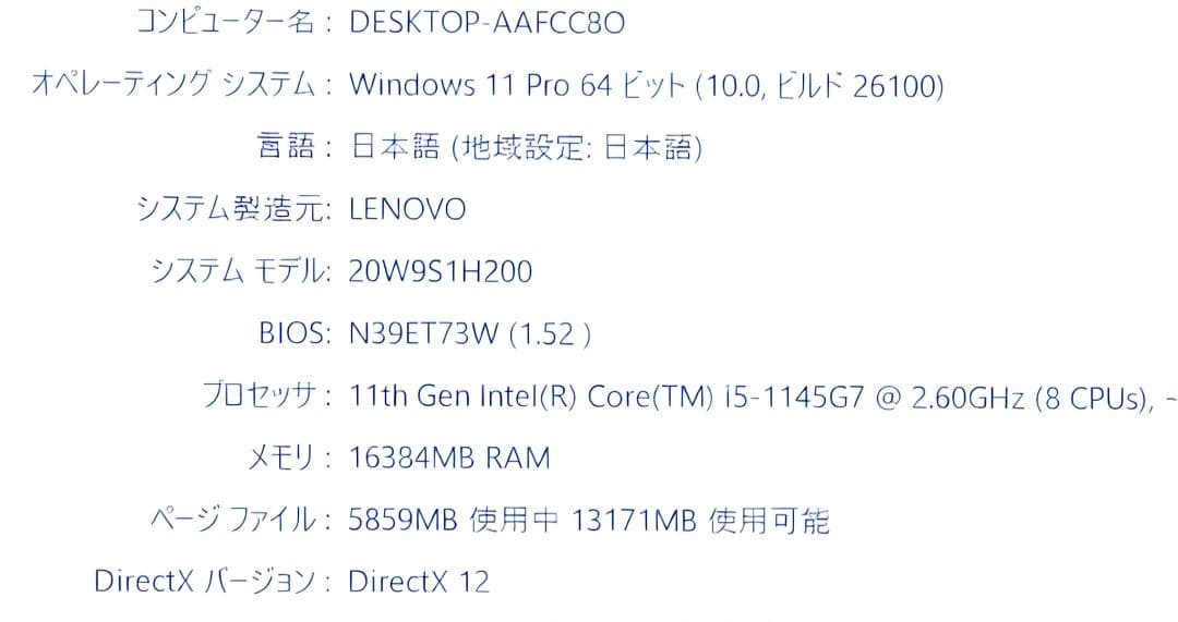 美品 ThinkPad X13 Yoga Gen2 タッチパネル