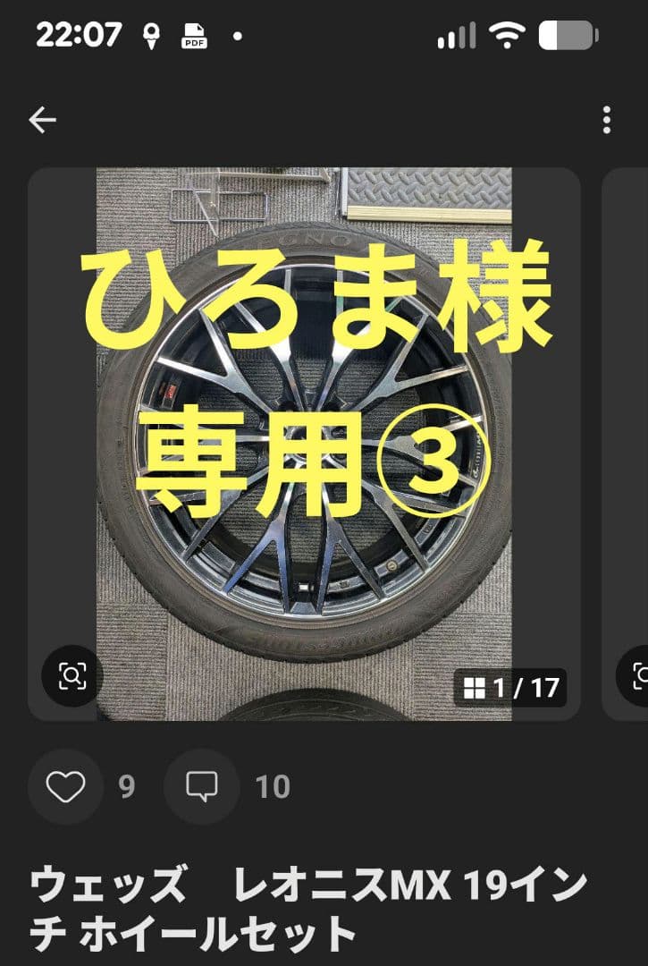 ③ウェッズ レオニスMX 19インチ ホイールセット