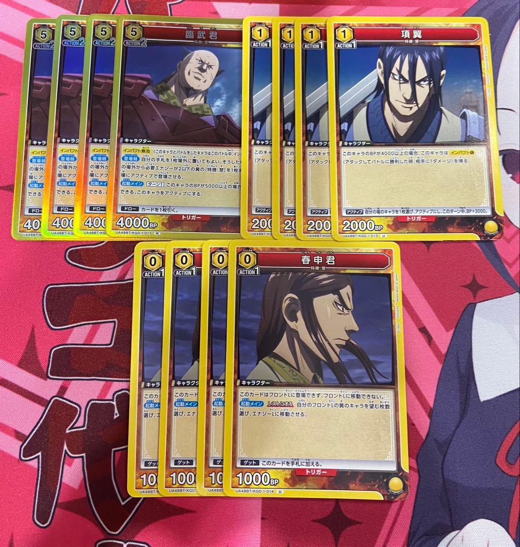 ユニアリ　キングダム　媧燐　汗明　デッキ　調整パーツ　プロモ付き