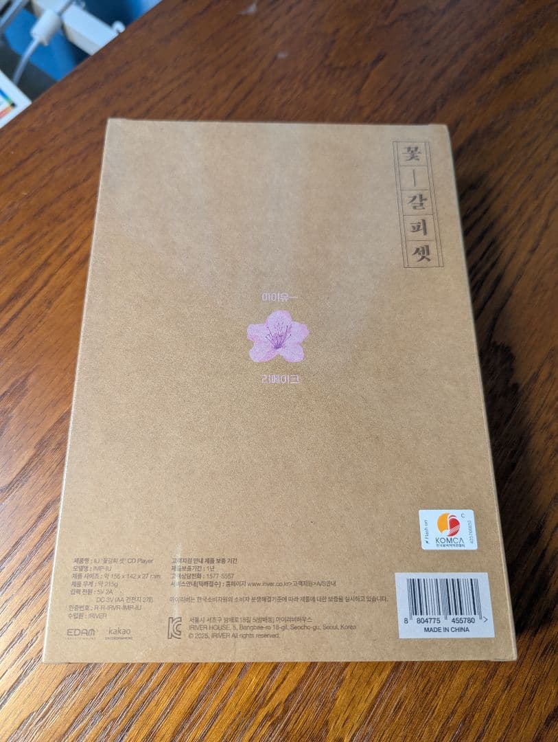 完全新品未開封 IU 花しおり 3: リメイク アルバム CDP Ver.