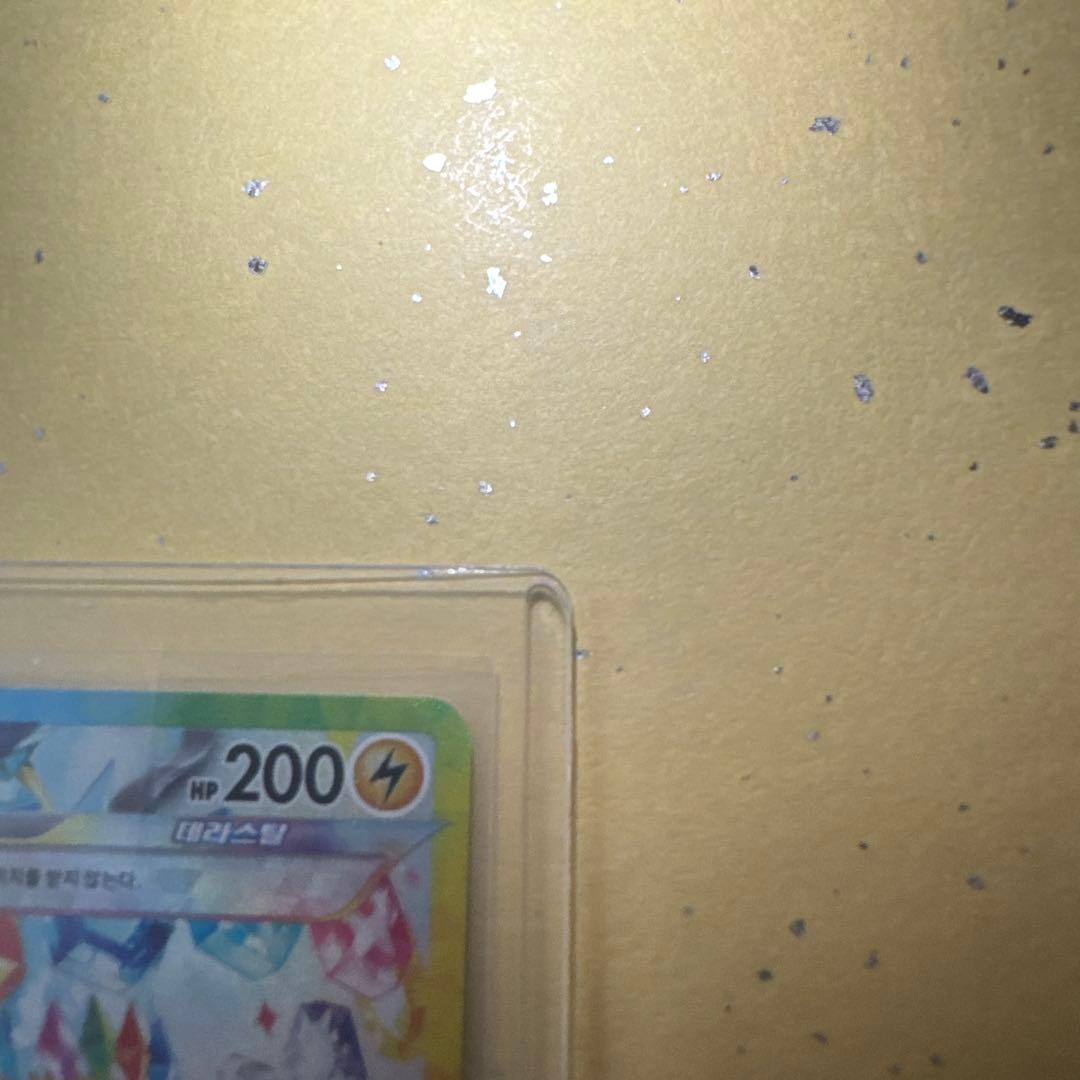 ピカチュウ ex SAR 200HP