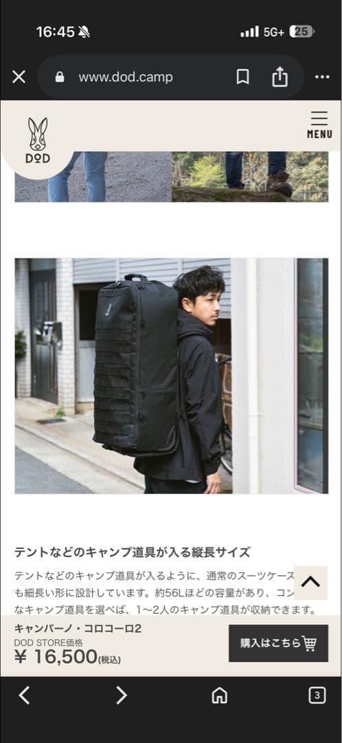 DOD スーツケース　キャンパーノ・コロコーロ2 ブラック