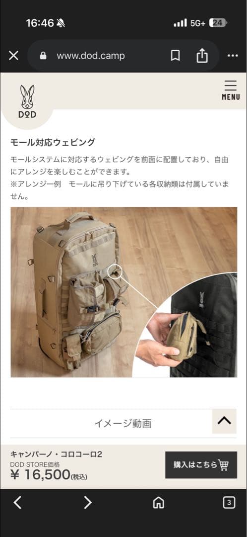 DOD スーツケース　キャンパーノ・コロコーロ2 ブラック