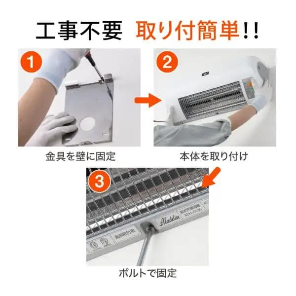 Aladdin　脱衣所暖房機　ADH-G980(W)　電気　グラファイトヒーター