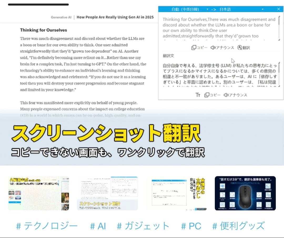 TESS GIFT AIマウス