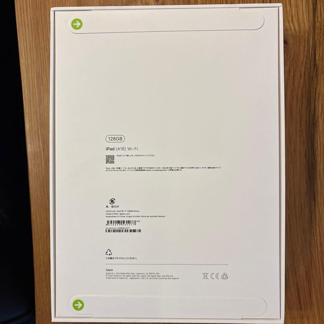 【新品未開封】 iPad 第11世代(A16)128GB Wi-Fi