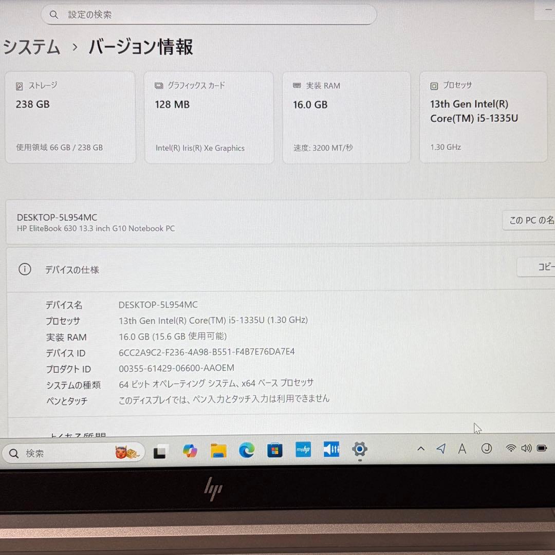 極美品 EliteBook 630 G10 13世代 i5 16GB フルHD