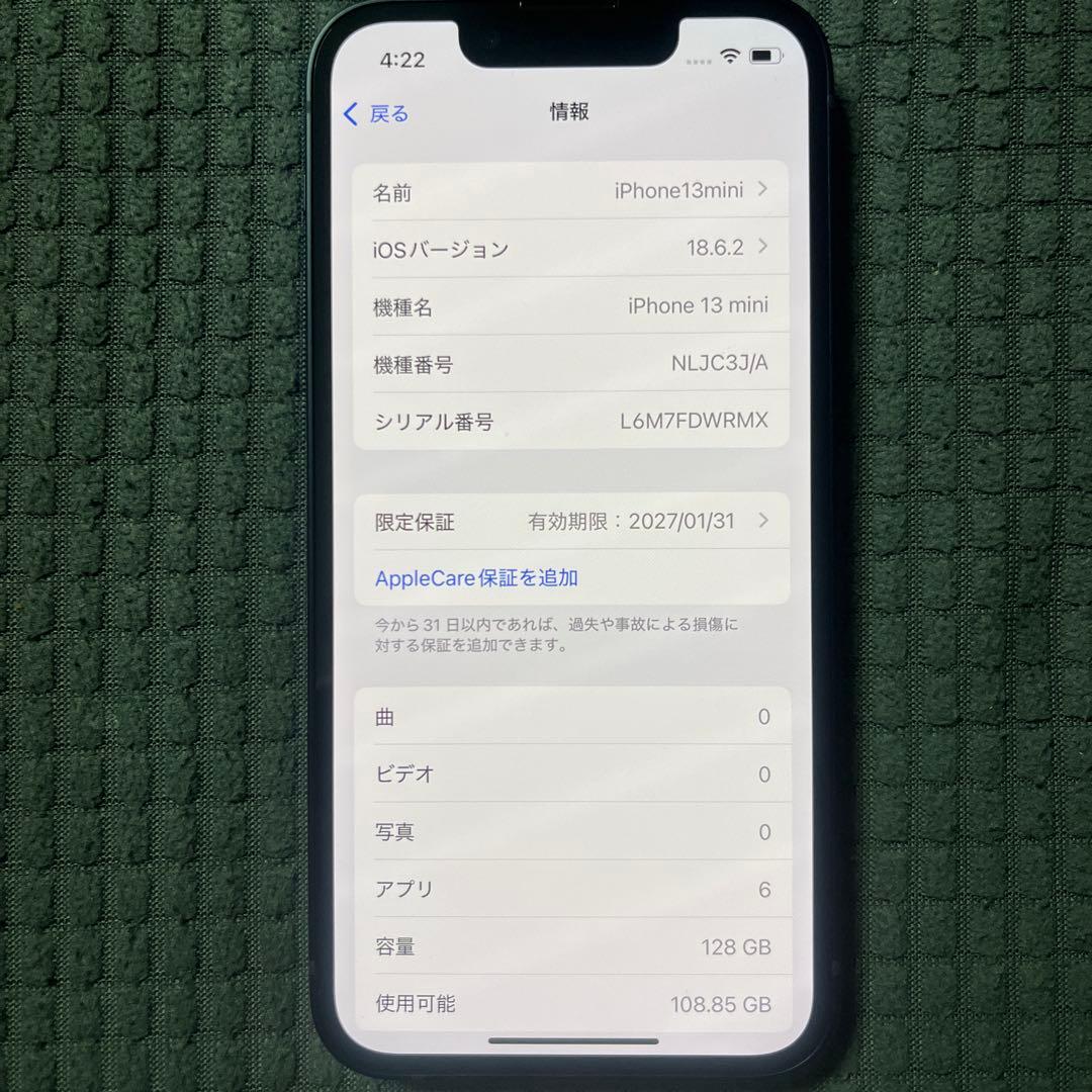 バッテリー100% 美品 iPhone 13 mini 128GB