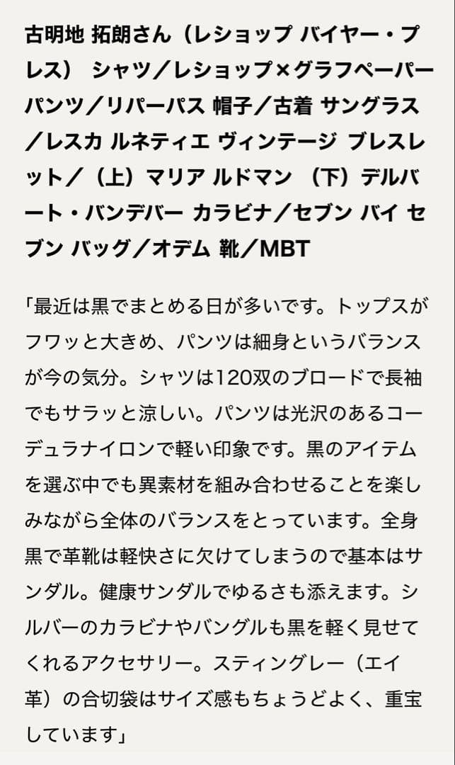 sevenbyseven シルバーカラビナ l'echoppe セブンバイセブン