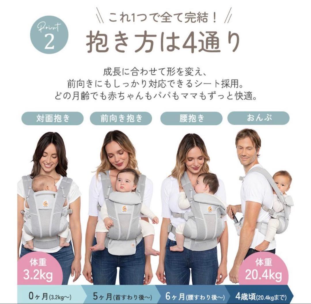 エルゴ　グレー 抱っこ紐　オムニ360 ブリーズ