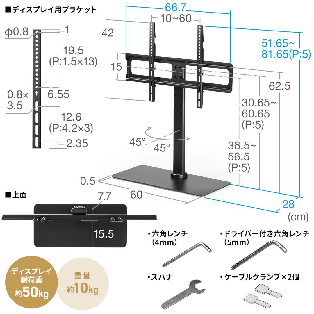 サンワダイレクトテレビスタンド　42〜75型テレビ対応 回転式スタンド