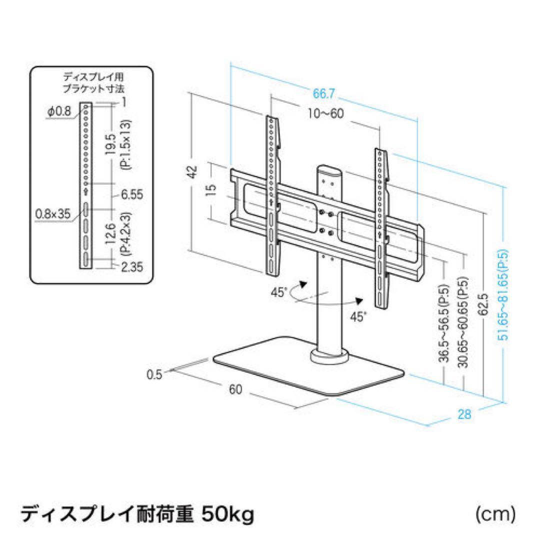 サンワダイレクトテレビスタンド　42〜75型テレビ対応 回転式スタンド