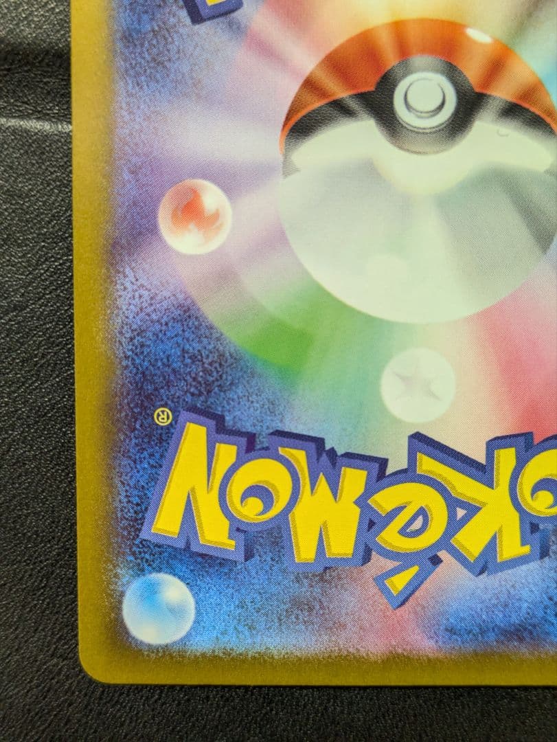 メガカイリューex MUR MEGAドリームex ポケカ