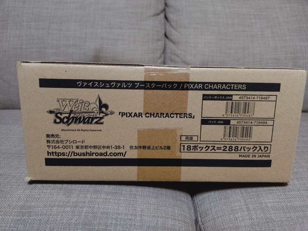 新品未開封 ヴァイスシュヴァルツ PIXAR CHARACTERS カートン